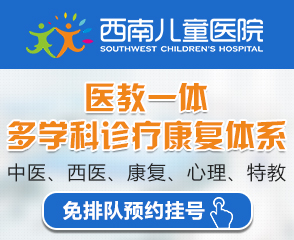 西南医院网上预约挂号操作指南