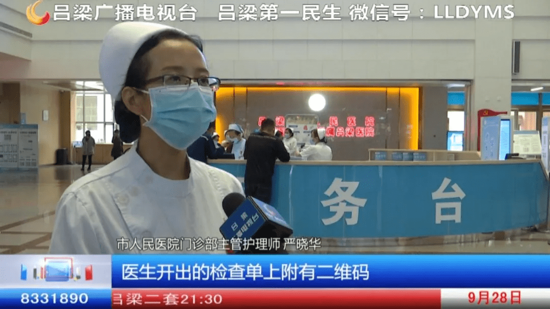 同仁医院网上预约挂号与社保支付困境，患者视角的反思与建议