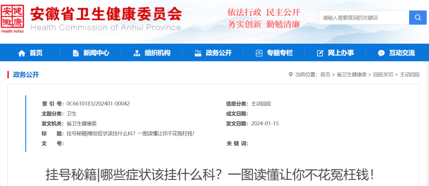 最新上海医院挂号指南，解锁便捷就医新体验