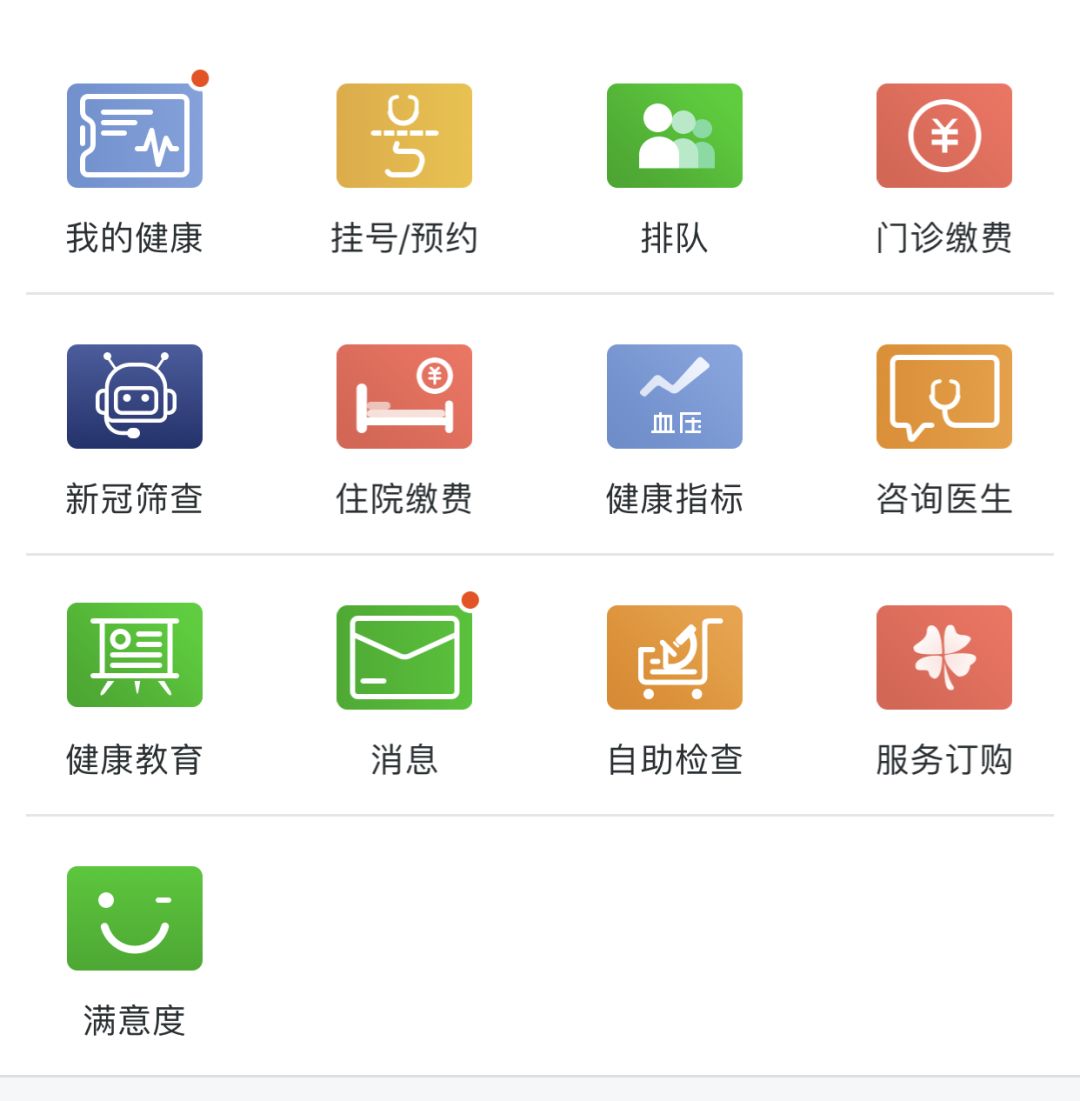 南京医院预约挂号APP，便捷就医的新选择