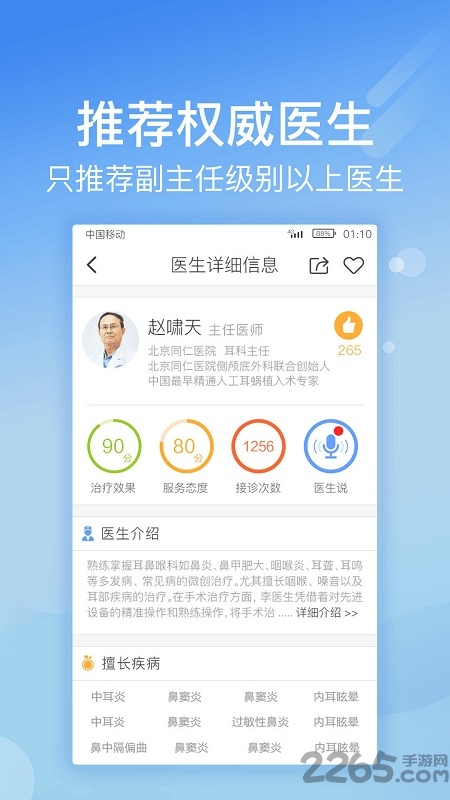 武汉协和医院，网上预约挂号平台的便捷与高效