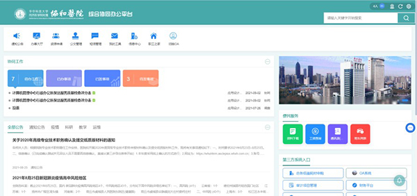 武汉协和医院官网，数字化医疗的先锋与患者信赖的港湾