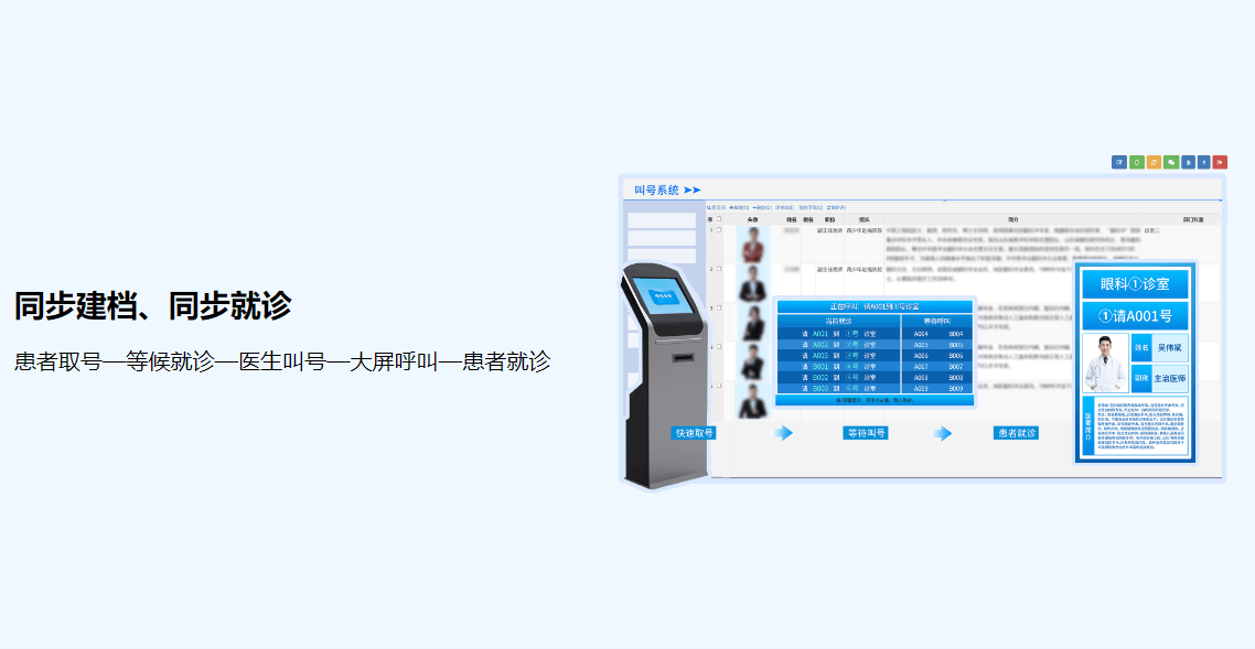 医院挂号预约平台演示，提升医疗服务效率的智能解决方案