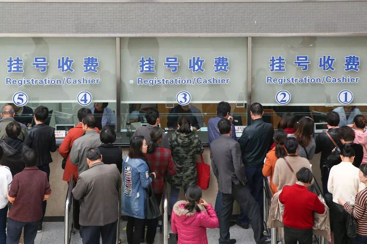 人民医院挂号费退费政策解析