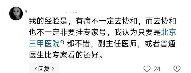 探秘北京协和医院挂号时间，从早到晚的就诊指南