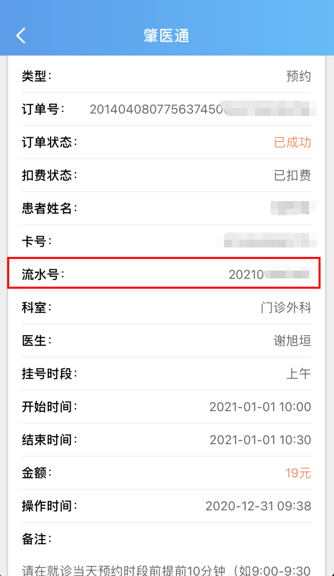 医院挂号取消预约，是否有时间限制？