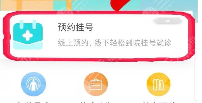 华山医院网上预约挂号全攻略，轻松就医，从指尖开始