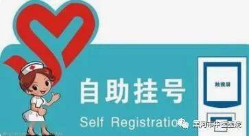 医院网上挂号流程，便捷就医的智慧之路