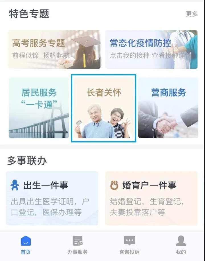 医院网上挂号平台，重塑医疗服务的便捷与高效