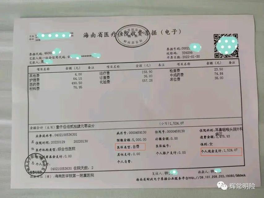 医保报销，医院挂号费能否纳入报销范围？
