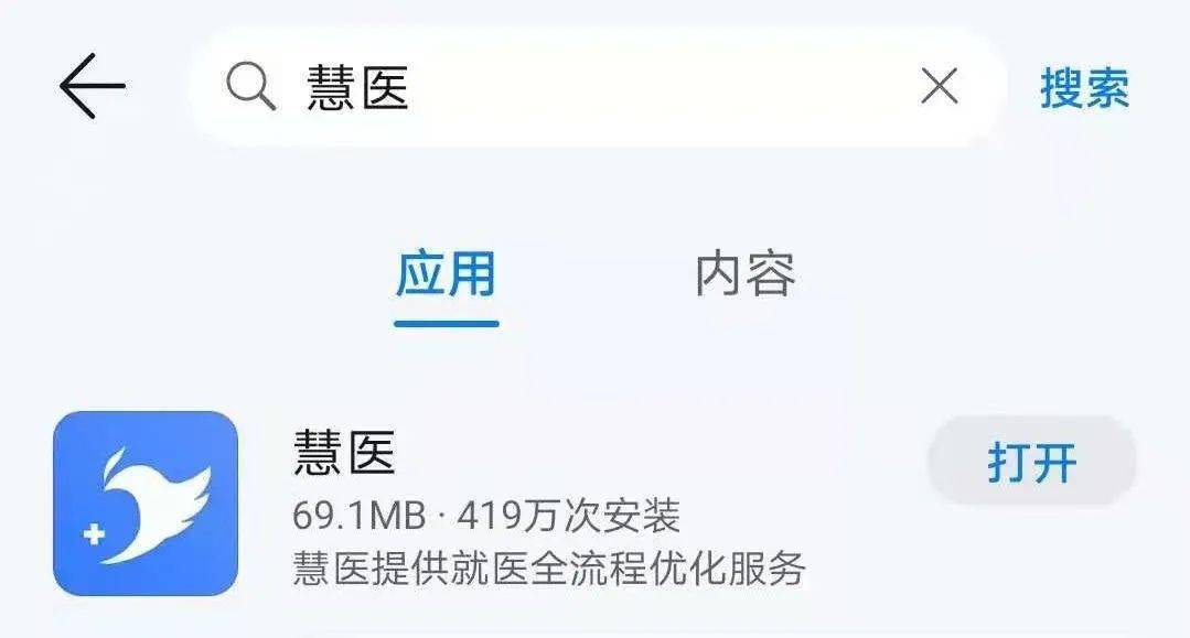 医院抢号软件，谁领风骚？