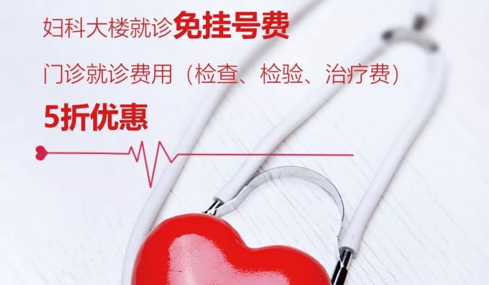 医院妇科门诊的营业时间与午间服务，了解与应对