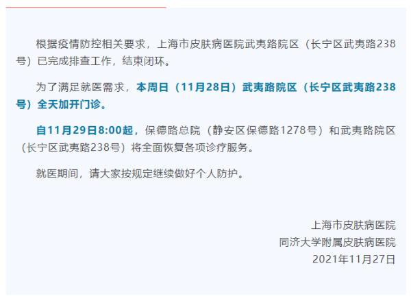 医院下午工作时间，为患者提供便捷与关怀的黄金时段