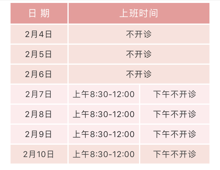 宁海中医院，几点上班时间表详解