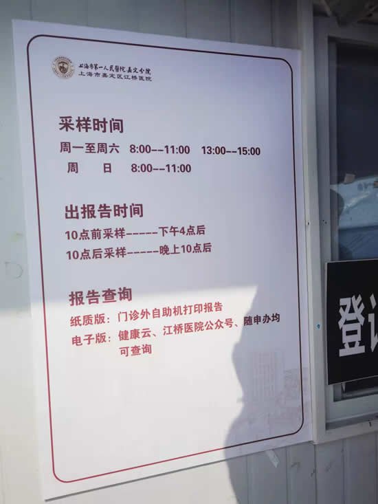 江桥医院，几点上班时间表详解与就医指南