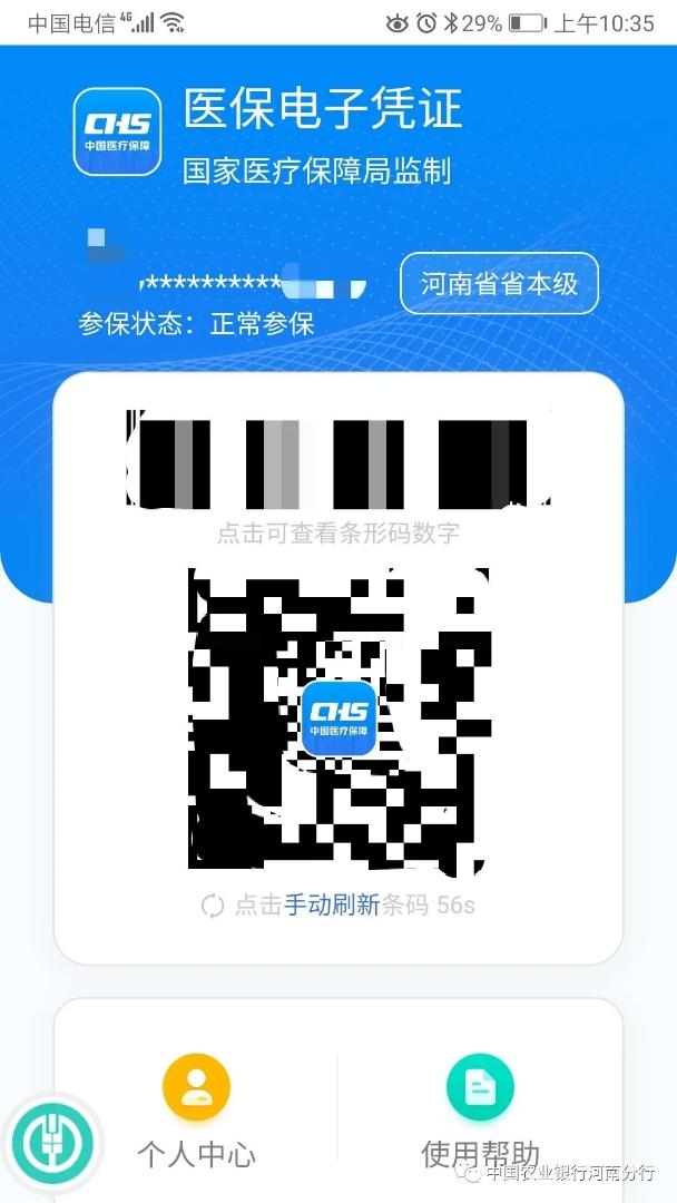 医院的工作时间，了解就诊前的时间密码