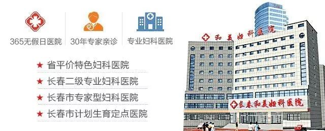 长春妇科医院排名第一，专业、信赖与卓越的完美结合