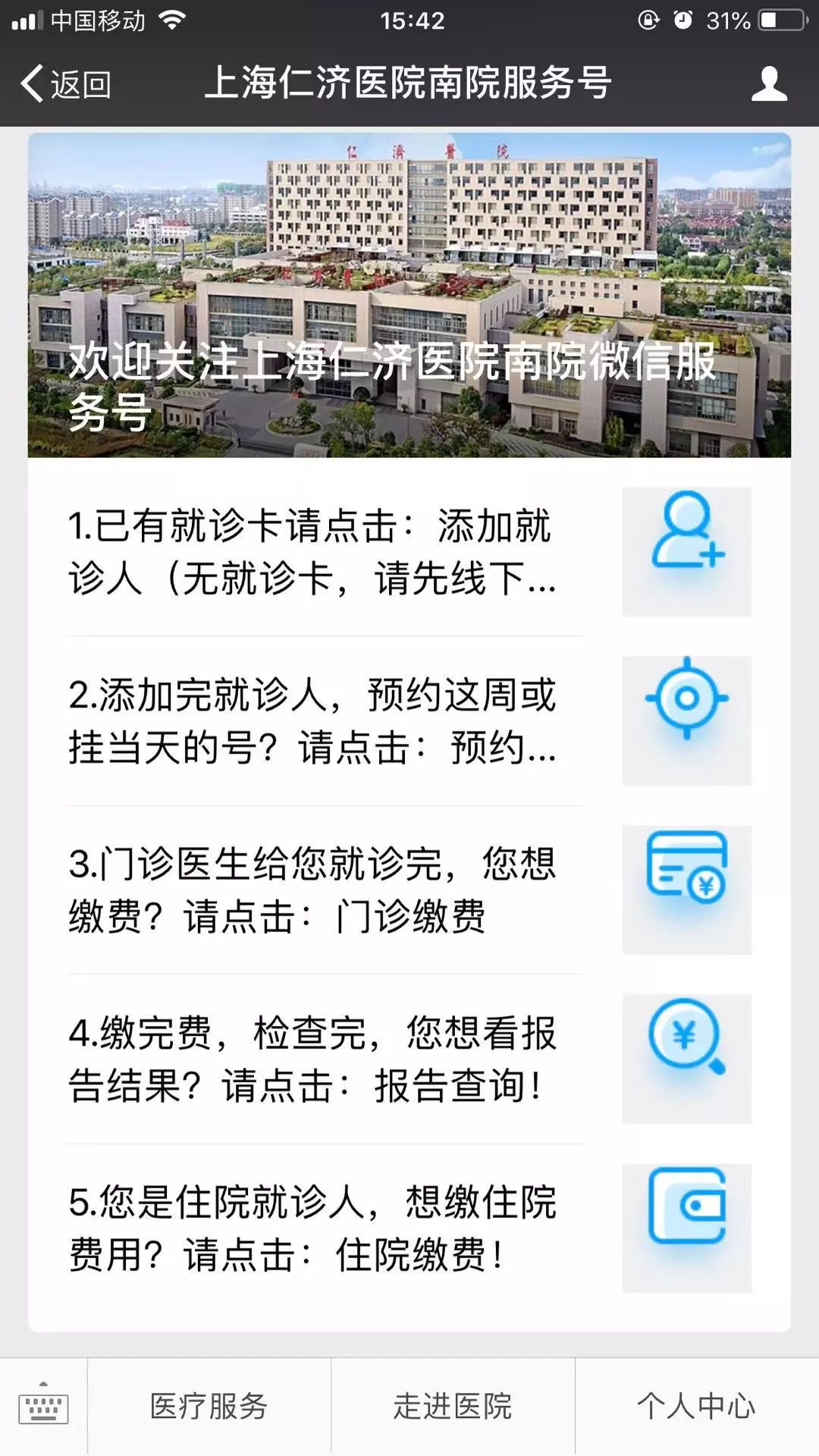 网上挂号，便捷高效的现代就医新方式