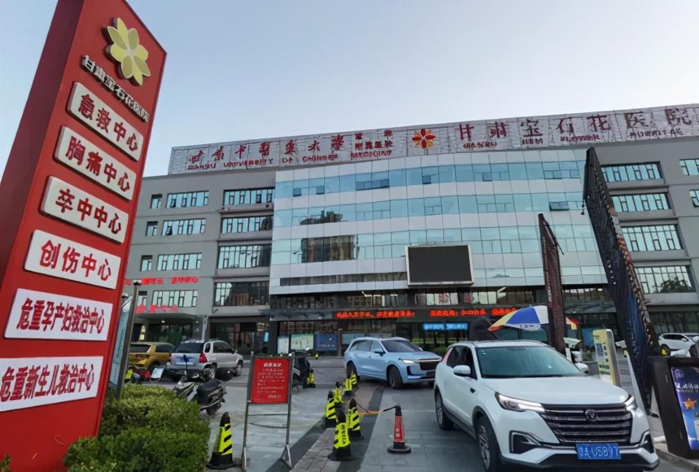 揭秘三甲医院，等级划分与差异解析