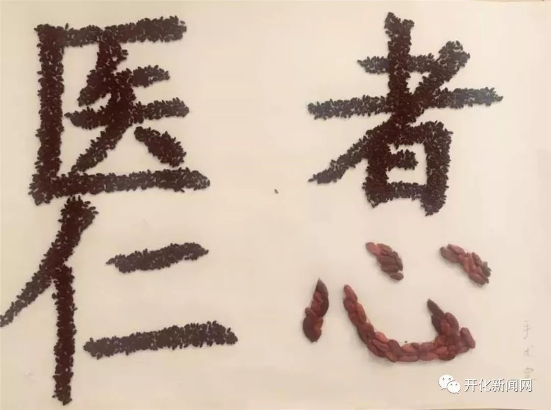 医院字的笔画，一笔一划中的医者仁心