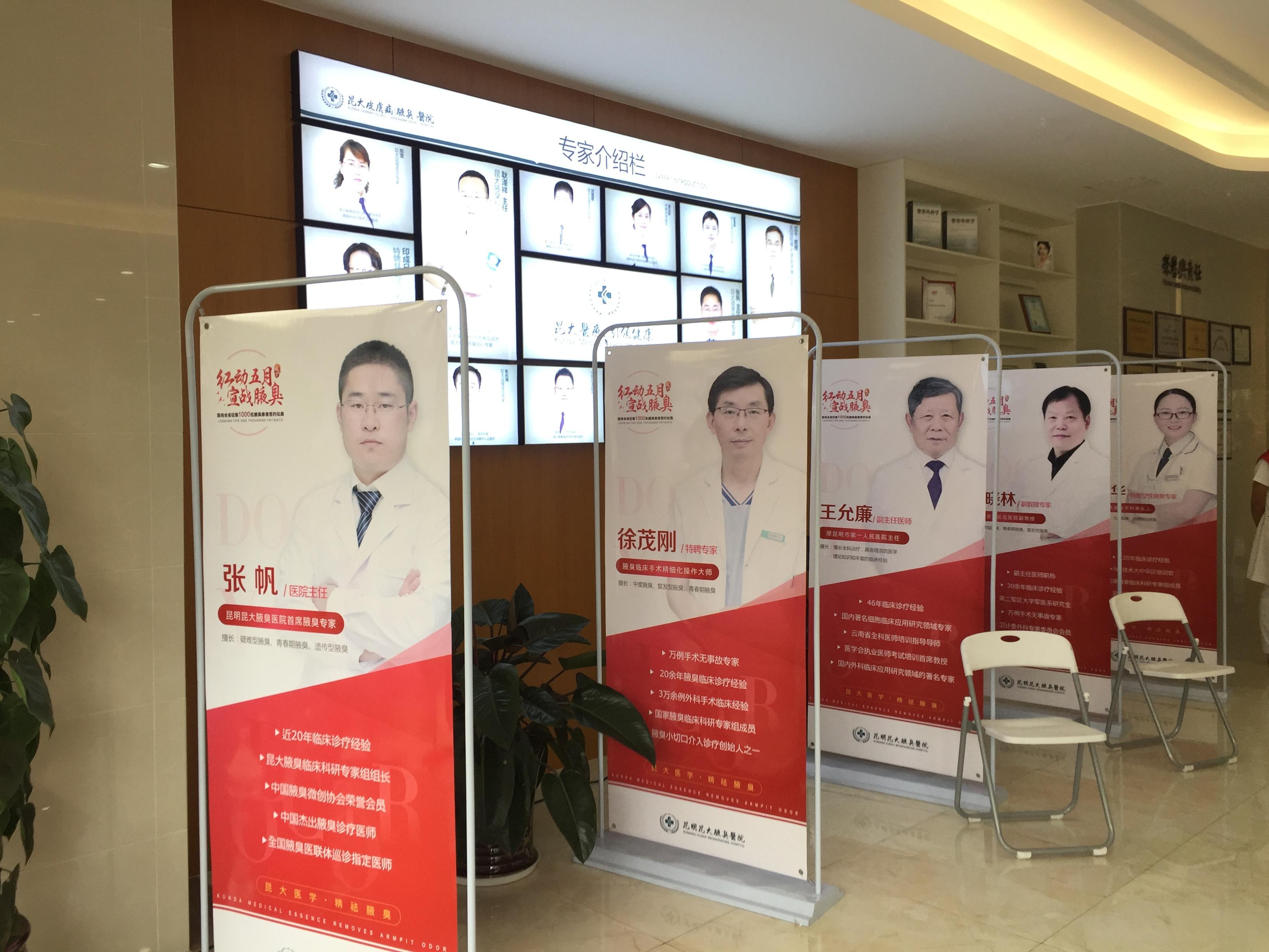 昆明昆大腋臭医院口碑深度解析，专业、诚信与患者之选
