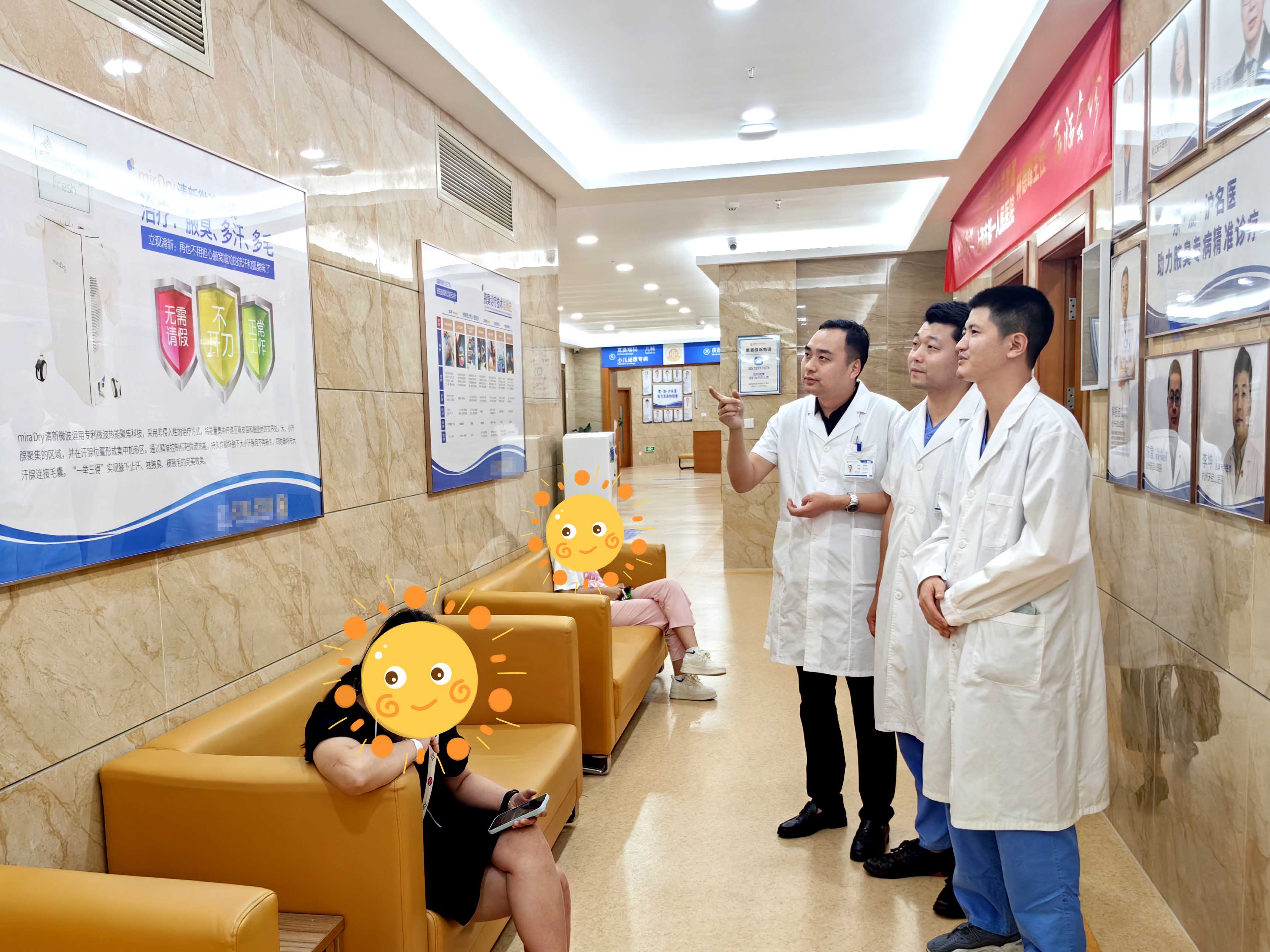 上海腋臭专科正规医院，专业治疗，重拾自信的清新之旅