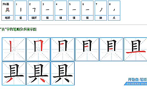 医院与院字的笔顺之美