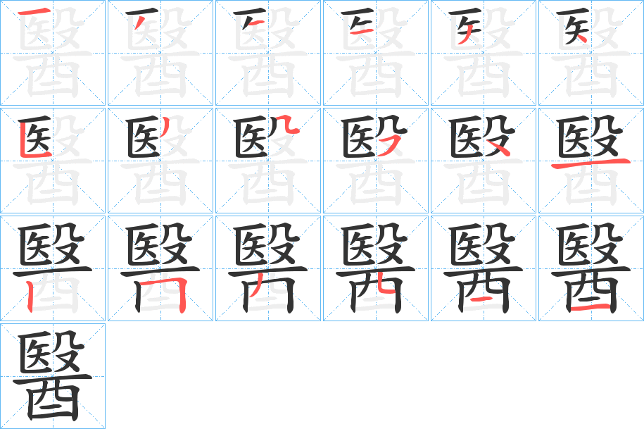 医院笔顺的奥秘与重要性