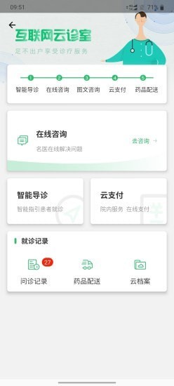 德州市人民医院app，智慧医疗的新篇章
