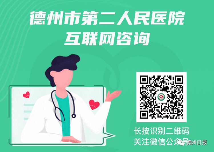 德州人民医院网上咨询，便捷、高效、贴心的医疗服务新体验