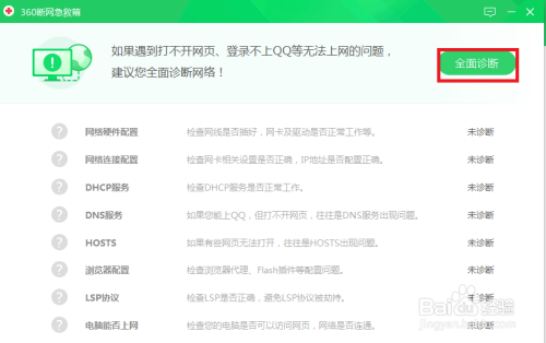 医院无线网连不上的困扰与应对策略