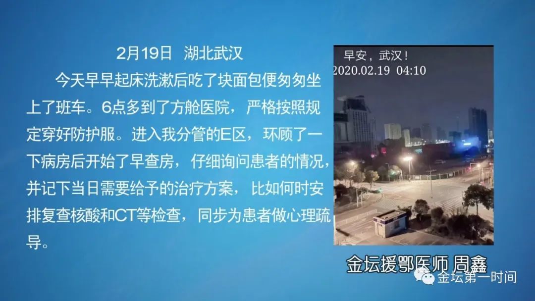 探秘方舱医院的归途，病人去向的温暖篇章