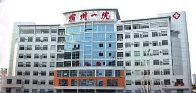 御康医院，一家备受瞩目的三级甲等医院