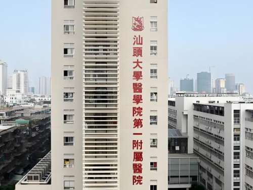 汕头市医院等级排名，权威解析与就医指南