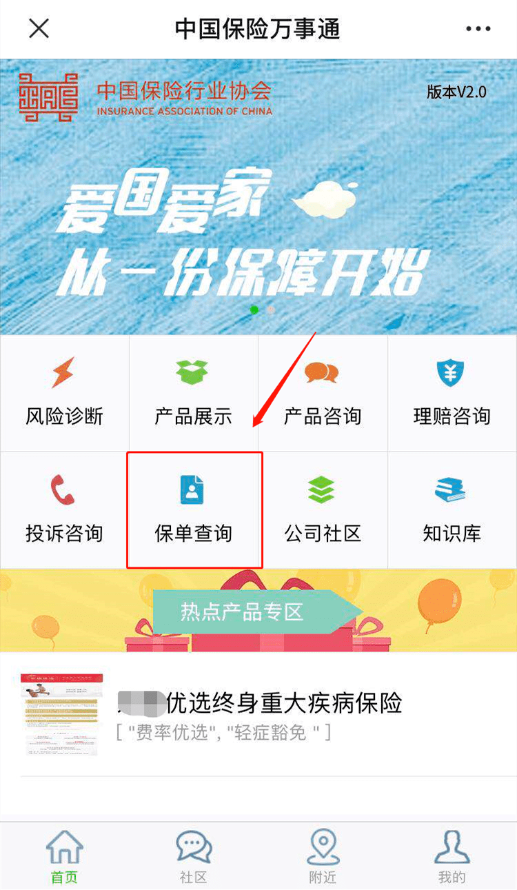温州医院投诉指南，如何有效拨打投诉电话