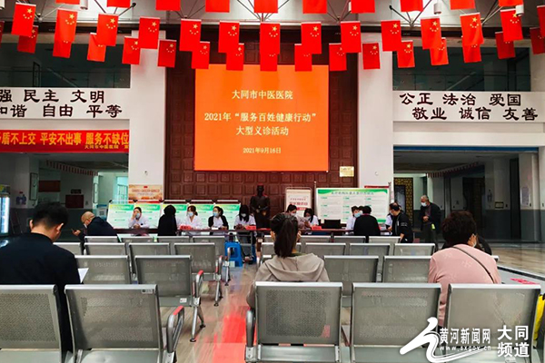 探寻健康之路，大同市中医医院电话指南