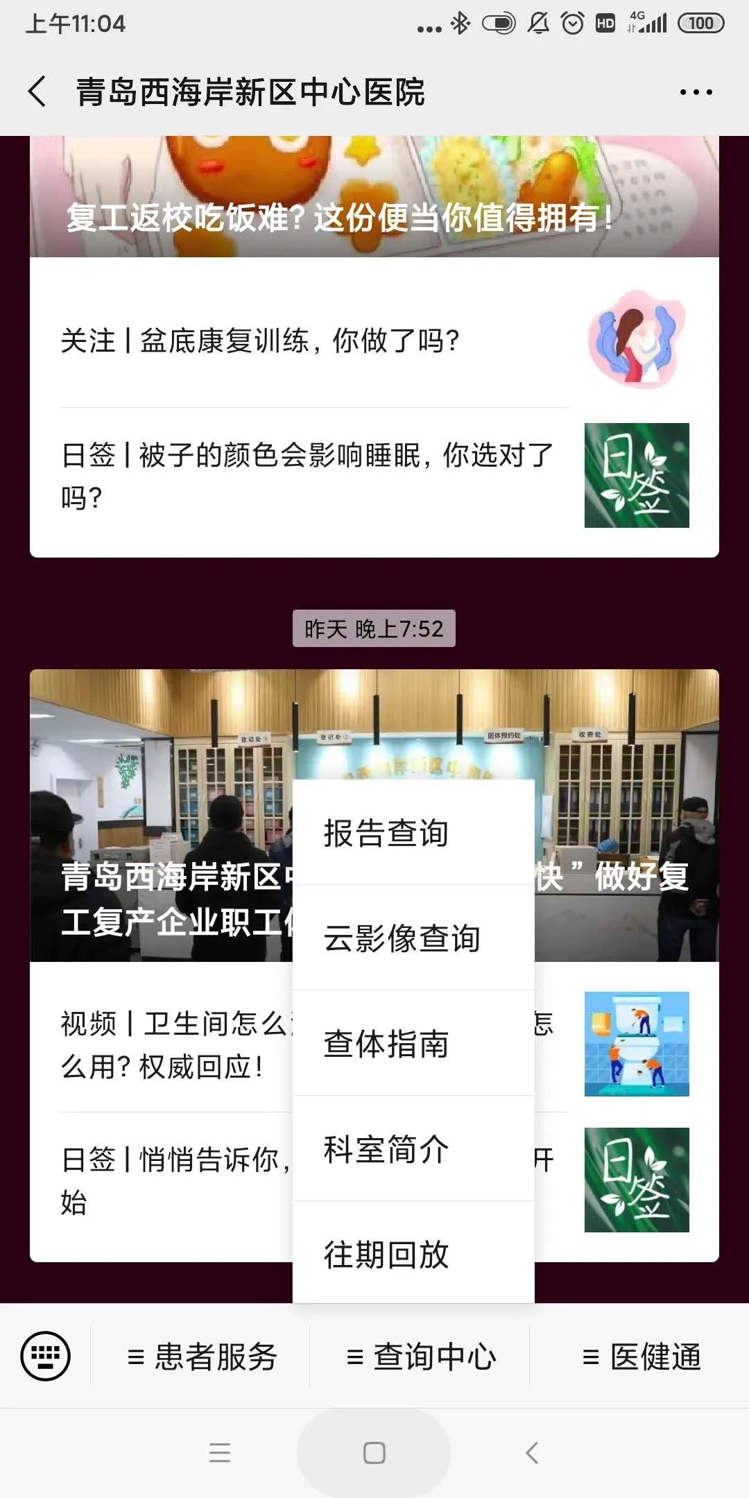 医院投诉举报电话公示牌图片，构建和谐医患关系的桥梁