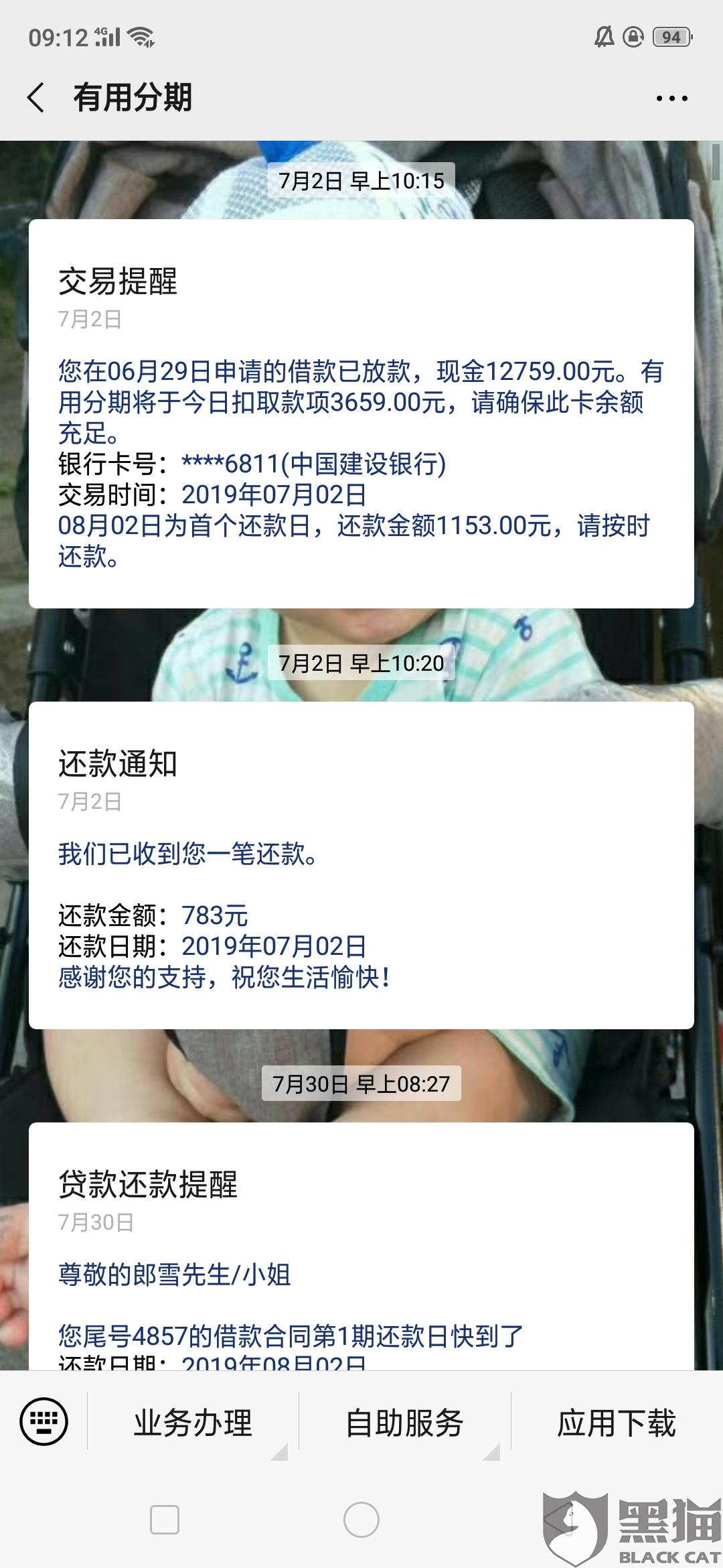 加盟咨询 第185页