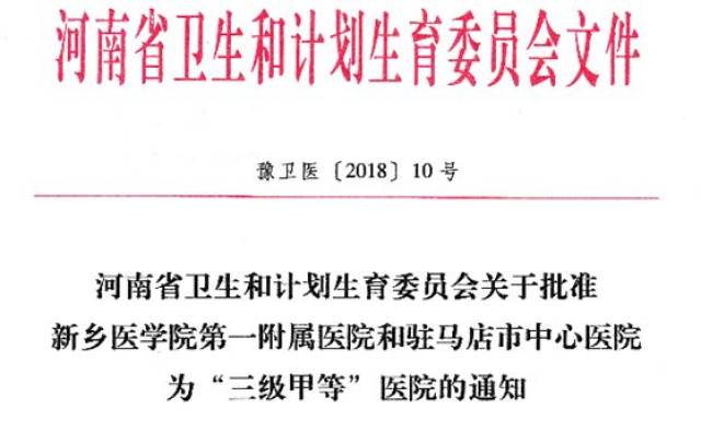一级甲等与三甲医院，深度解析两者之间的差异与联系