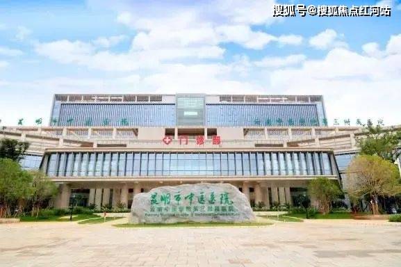云南省三甲医院名单概览，医疗资源与服务质量并重