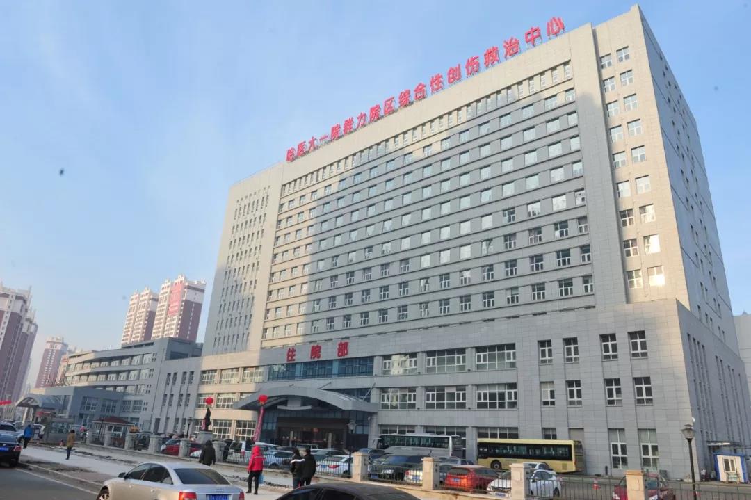 哈尔滨二甲医院，城市医疗的坚实后盾