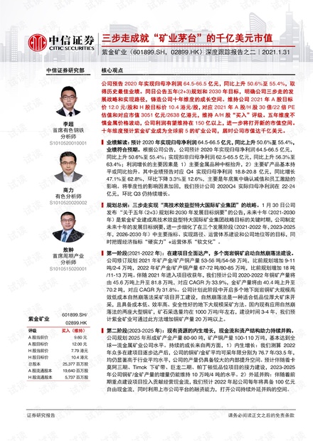三甲医院治本攻坚三年行动的深度推进与成效评估