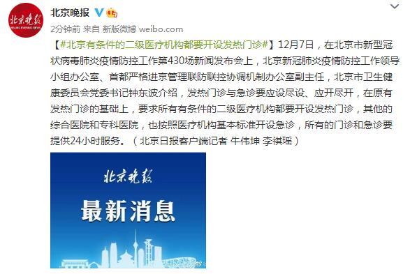 探秘二级医疗机构，定义、职责与作用