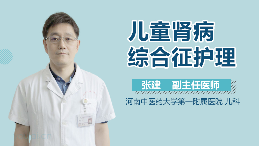 全国肾病领域权威，揭秘小儿肾病综合征与IGA相关治疗的十大医院排名