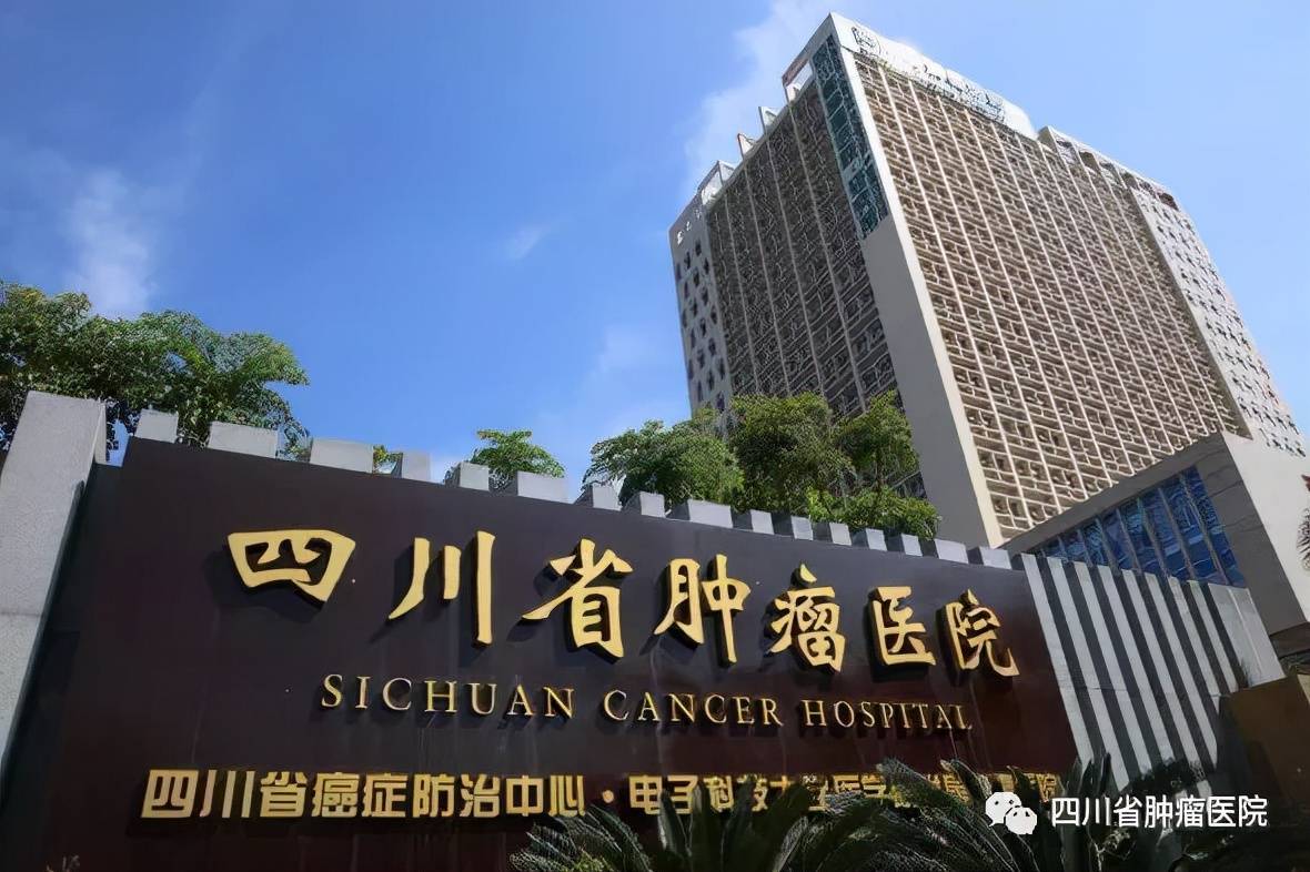 全国十大肿瘤医院排名榜，成都海大肿瘤医院——蒋志明教授的预约指南