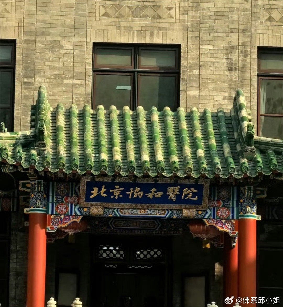 全国最大医院排名第一，北京协和医院的卓越之路
