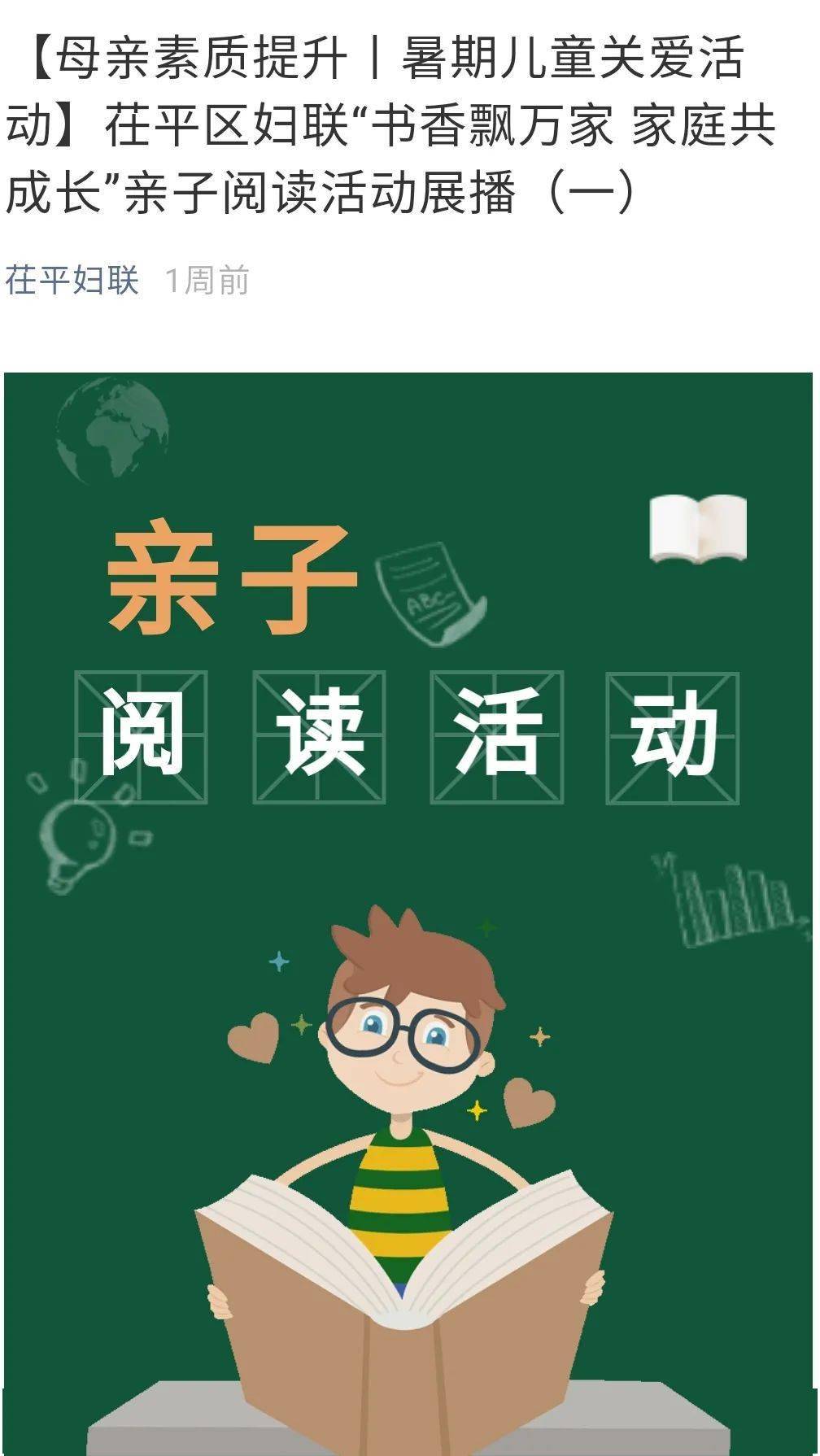 揭秘中国儿童医院排名前十，守护童年的健康与希望