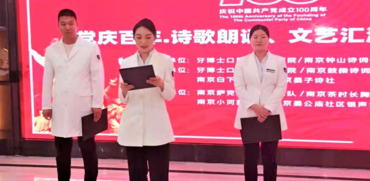 南京最佳口腔医院排名，专业与服务的双重考量