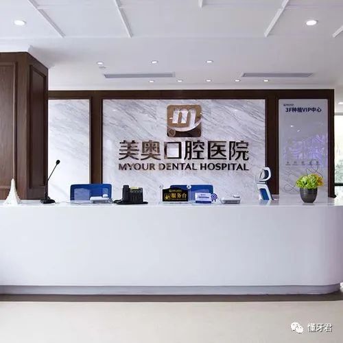 揭秘2023年中国口腔医院排名前十，专业与服务的双重保障