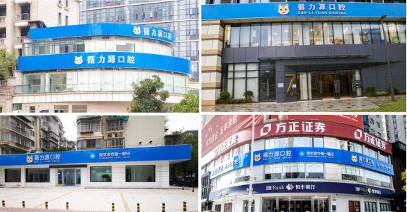 全国民营口腔医院排名，品质与专业并重的医疗新选择